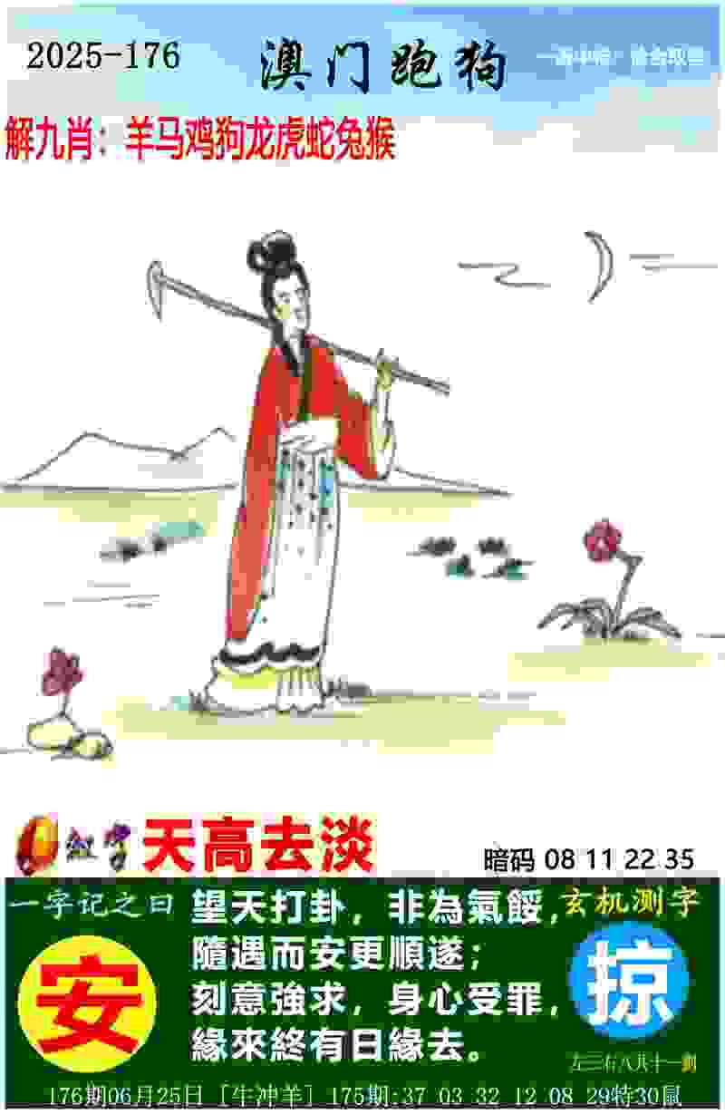 >2025澳门历史记录查询