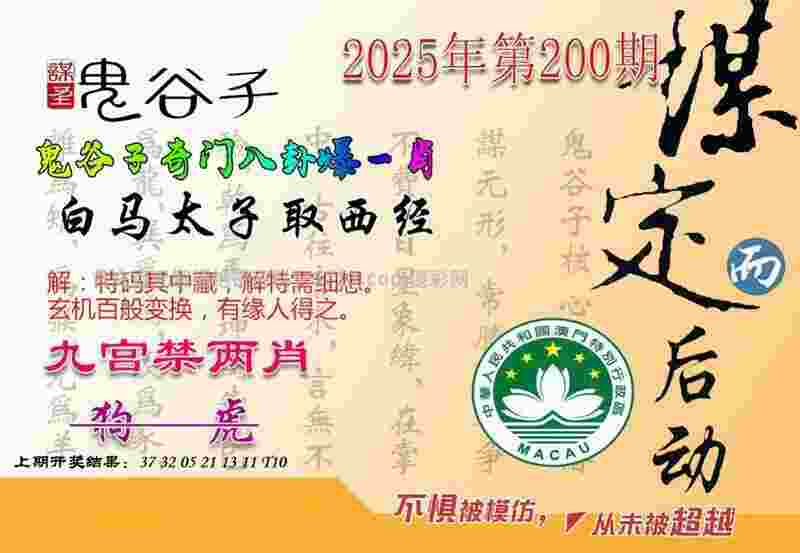 扬科维奇出任中国国家男子足球队主教练